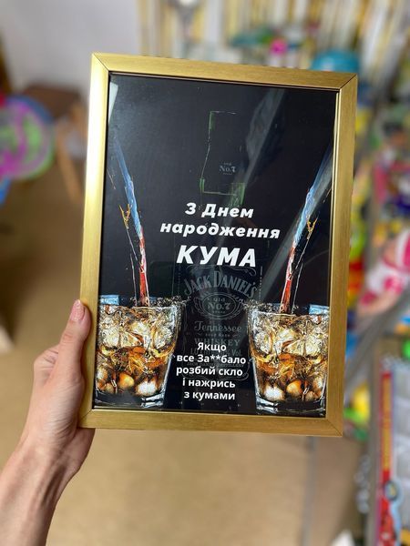 З Днем народження КуМа 010008 фото