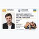 Посвідчення &laquo;Департамент з обслуговування мілф україни&raquo; 04031855 фото 2