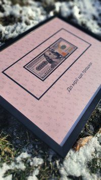 Рамка "До мрії ще трошки" Pink 10059 фото
