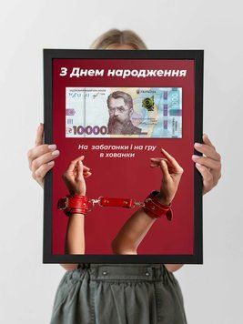 Еротична ( гра в Хованки) 010020 фото
