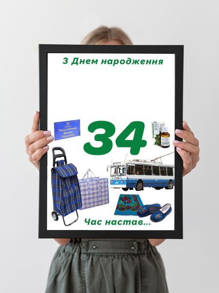 Пенсійний фонд для чоловіка 010022 фото