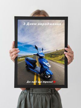 Рамка на мрію ( скутер) 10039 фото