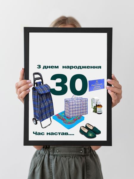 Пенсійний фонд для жінки 010023 фото