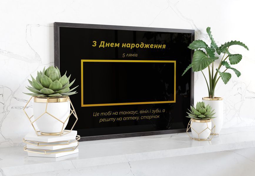 Рамка чорна 5 лямів 10045 фото