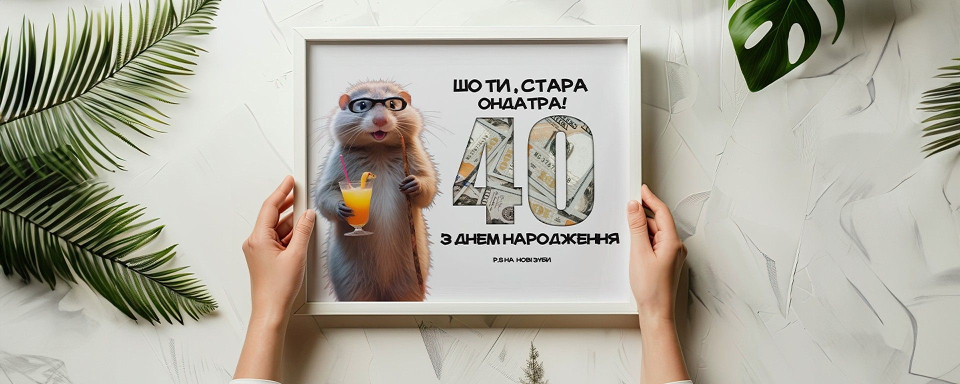 Рамки для грошей