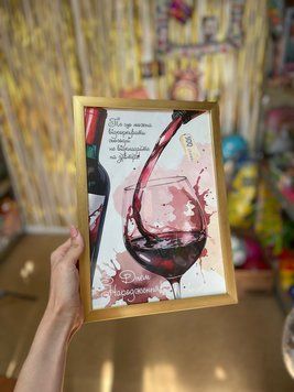 Рамка для подруги (вино) з вирізом під кошти 10050 фото