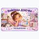 Посвідчення &laquo;Найкраща донечка&raquo; 040220 фото 1