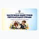 Посвідчення &laquo;Заслужена майстриня перукарської справи&raquo; 040260 фото 1